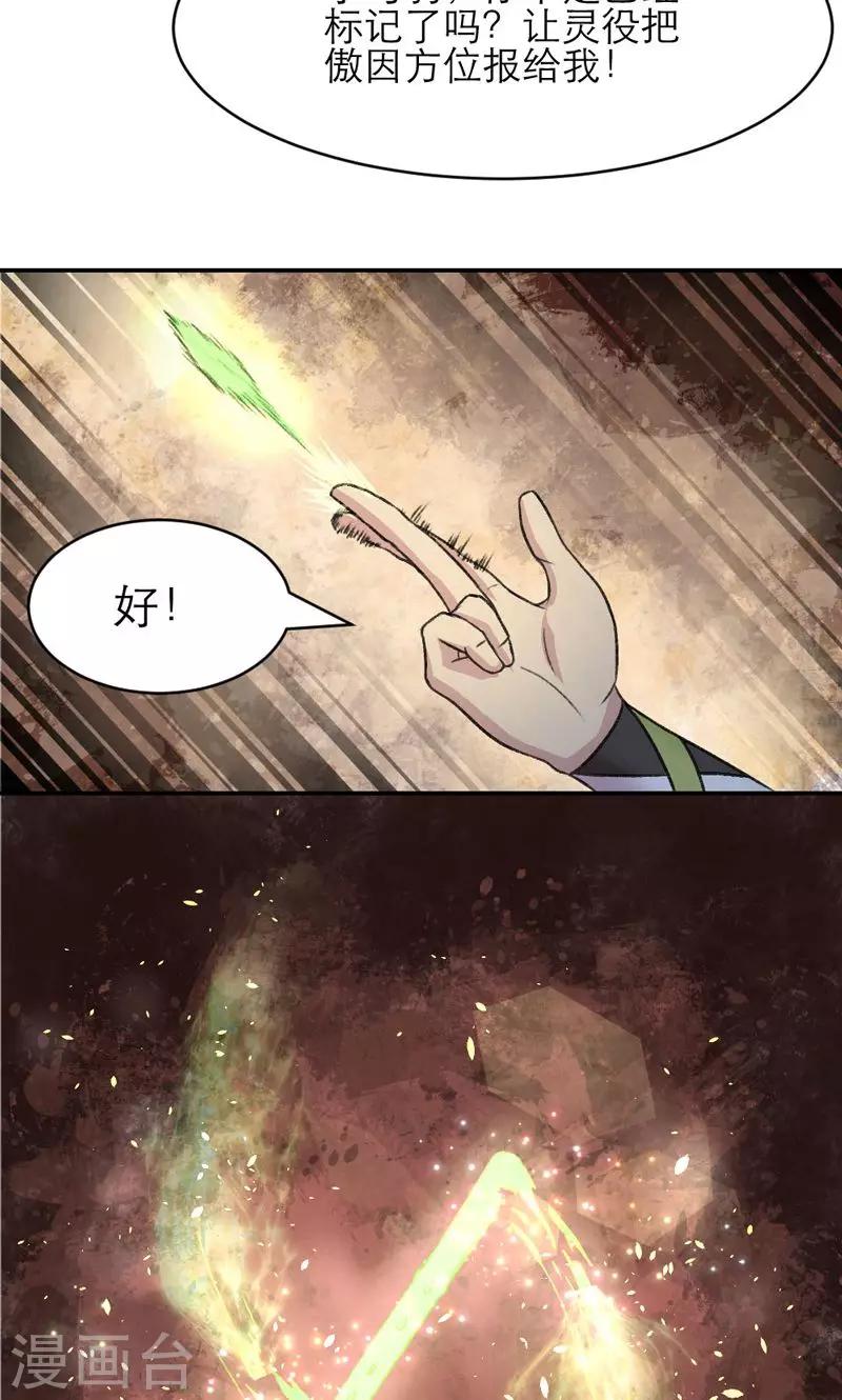 第5话-第5话