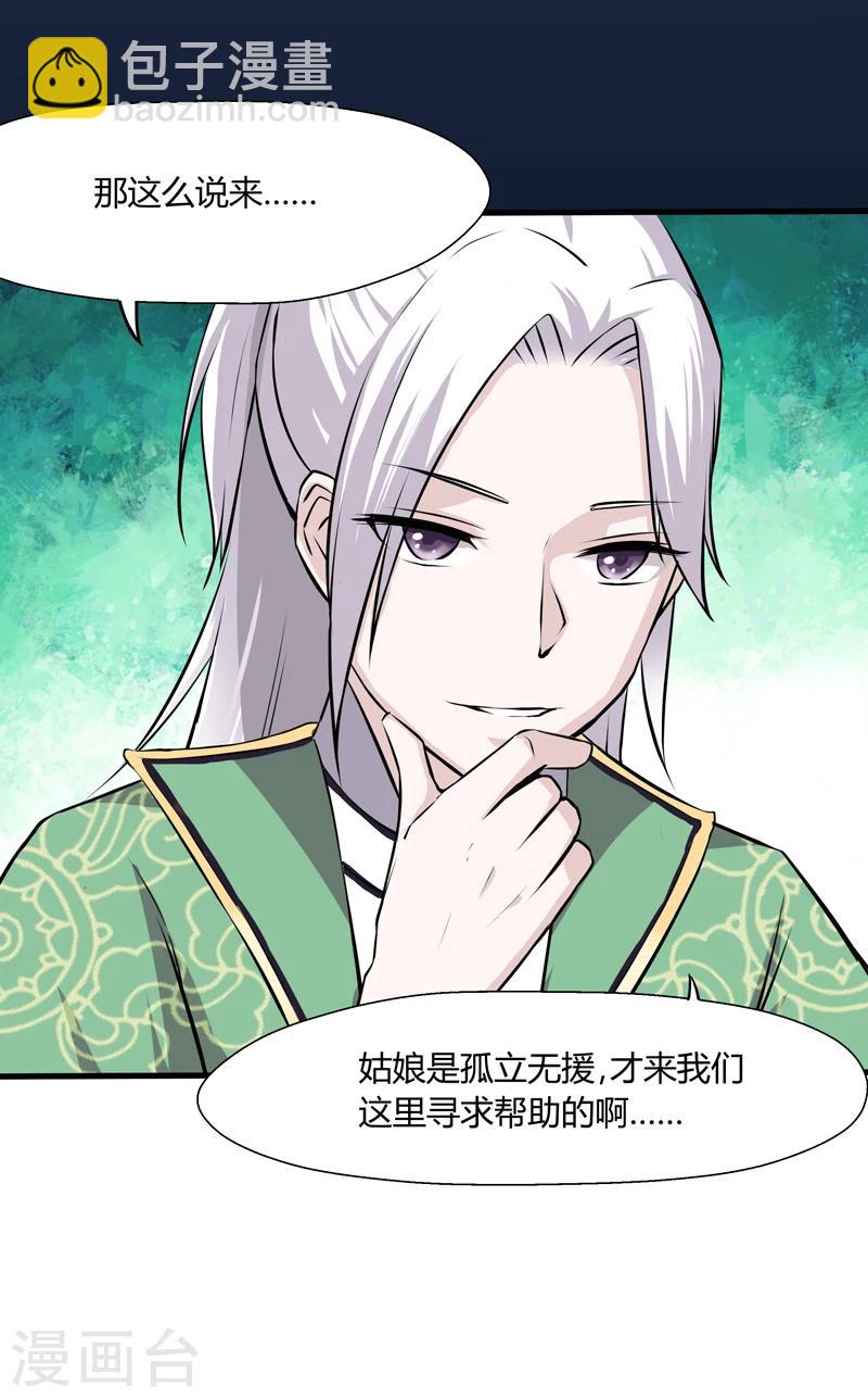 第41话-第41话