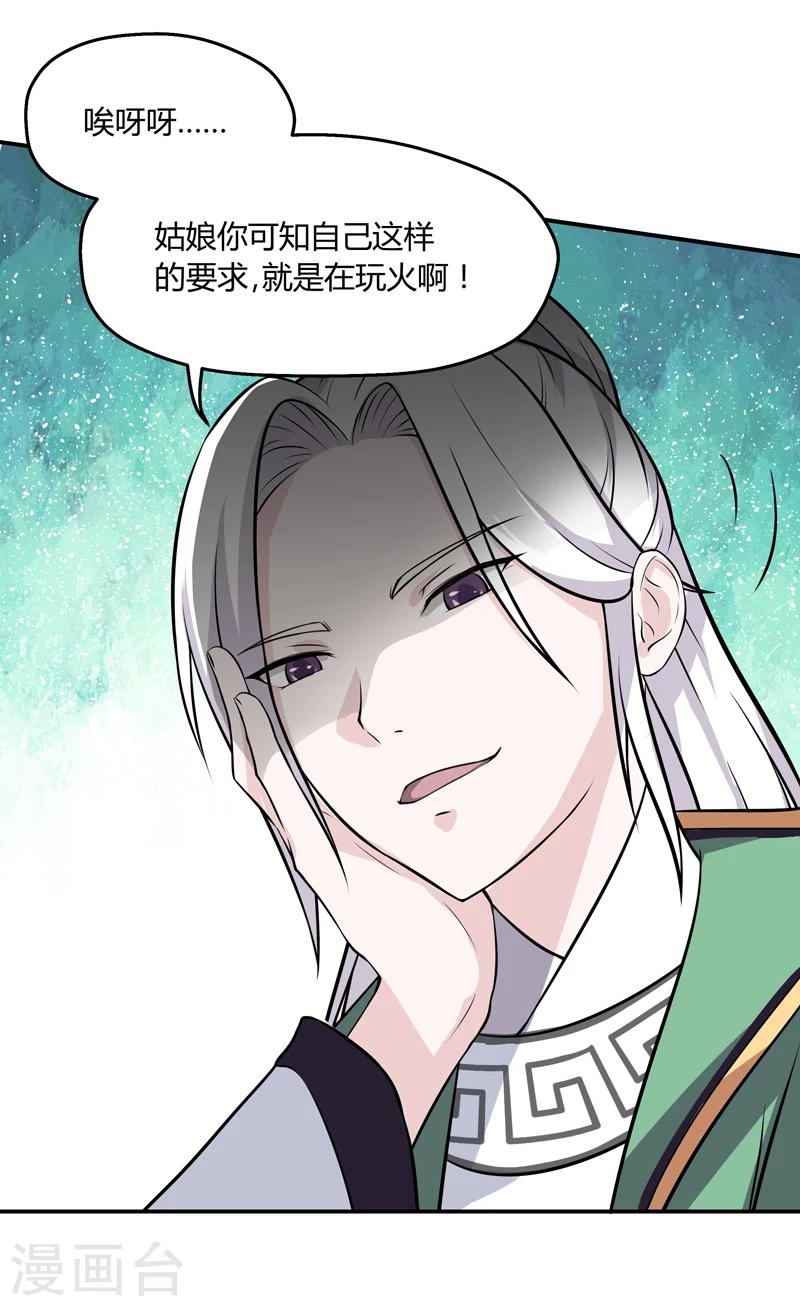 第41话-第41话