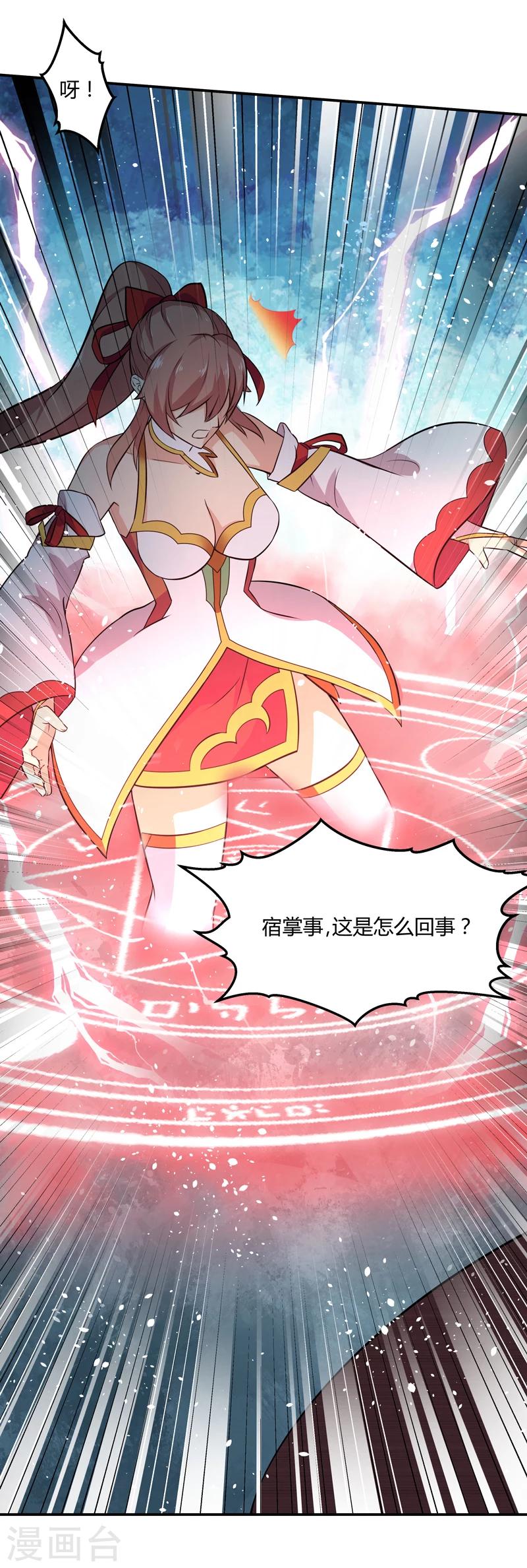 第41话-第41话