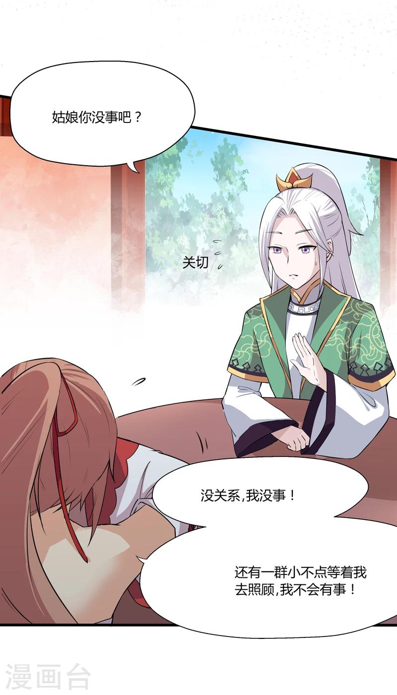 第41话-第41话