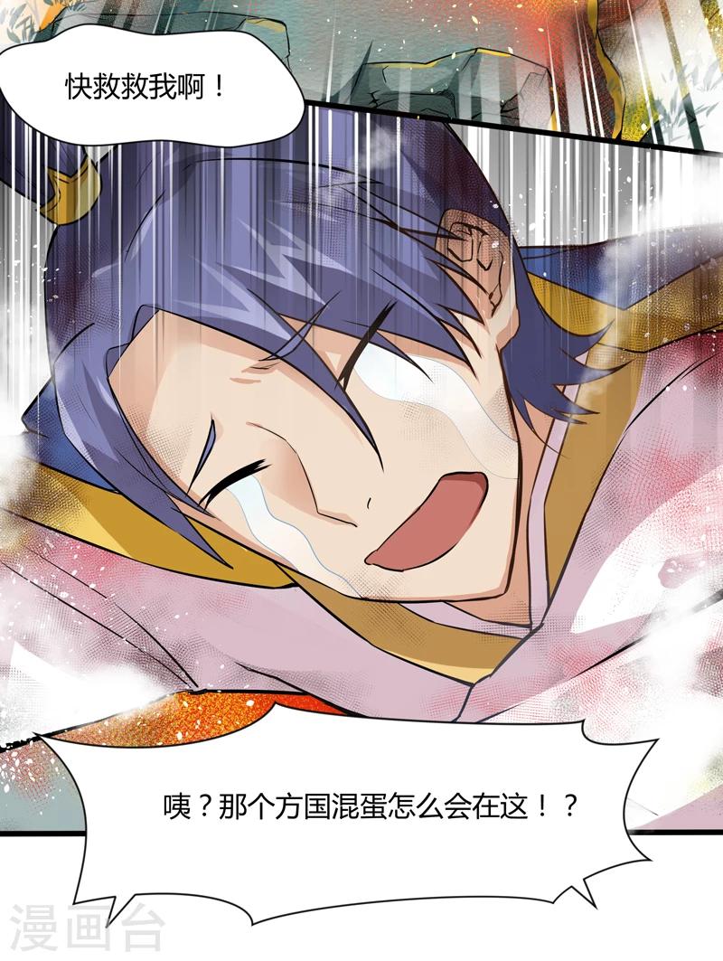 第43话-第43话