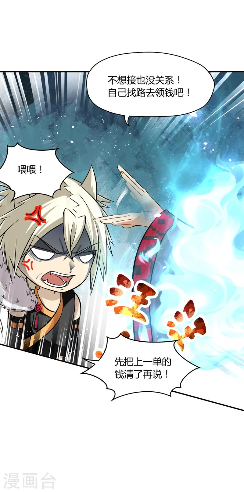 第43话-第43话