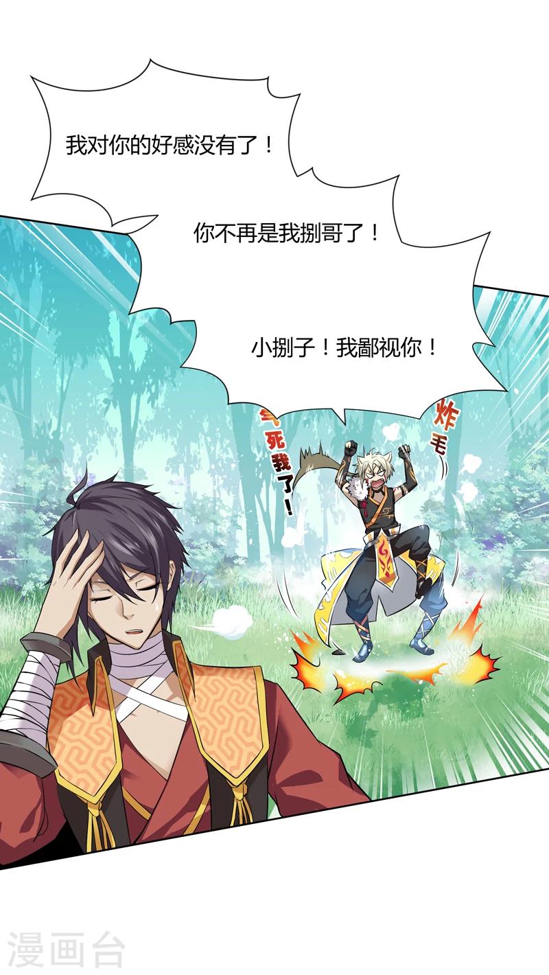第43话-第43话