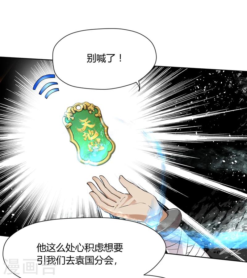 第43话-第43话