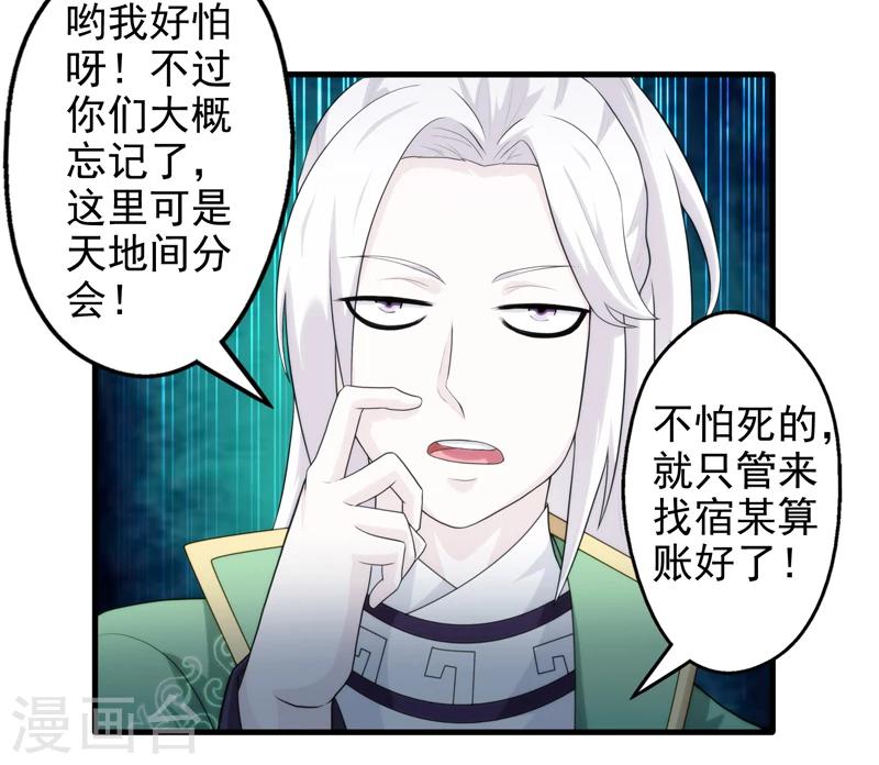 第47话-第47话