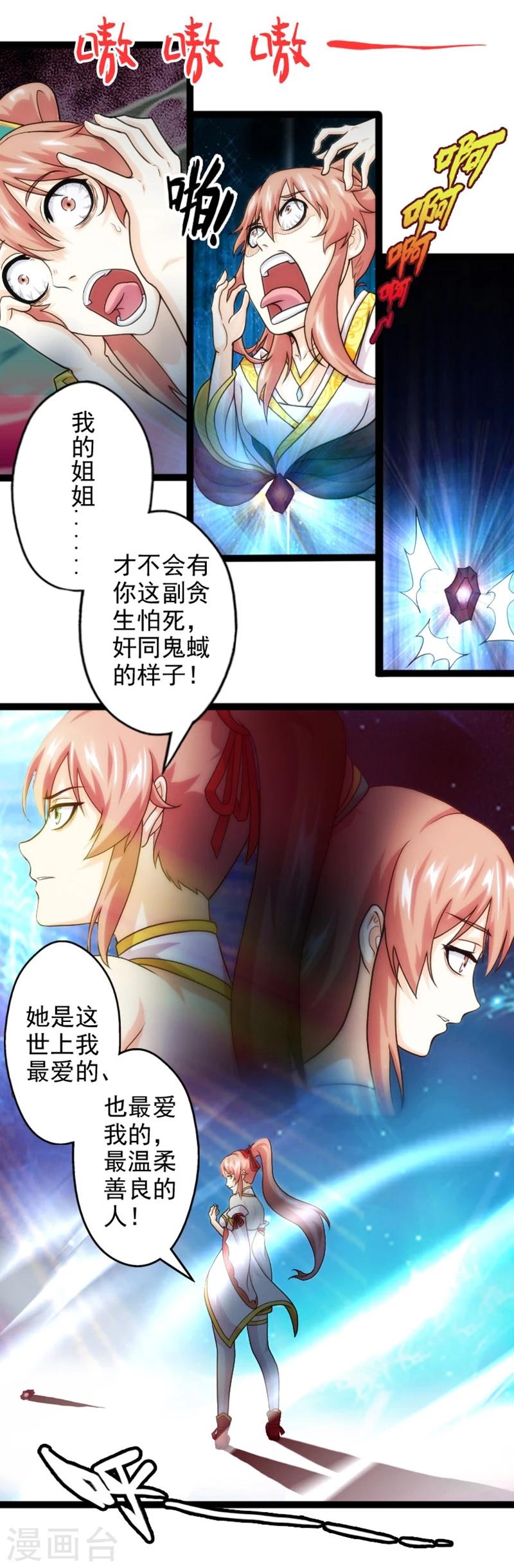 第49话-第49话