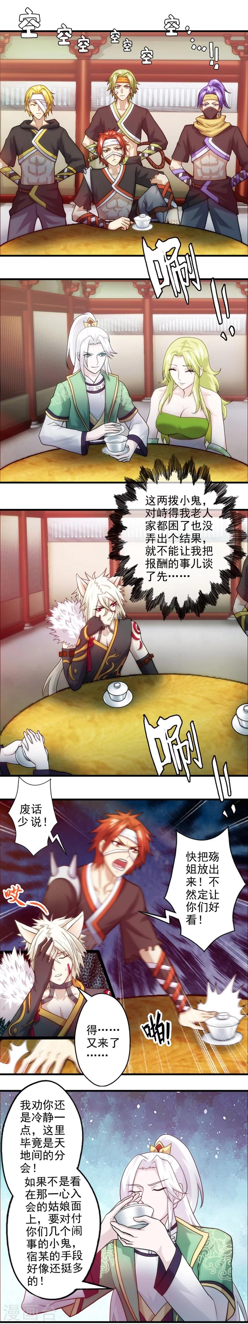 第51话-第51话