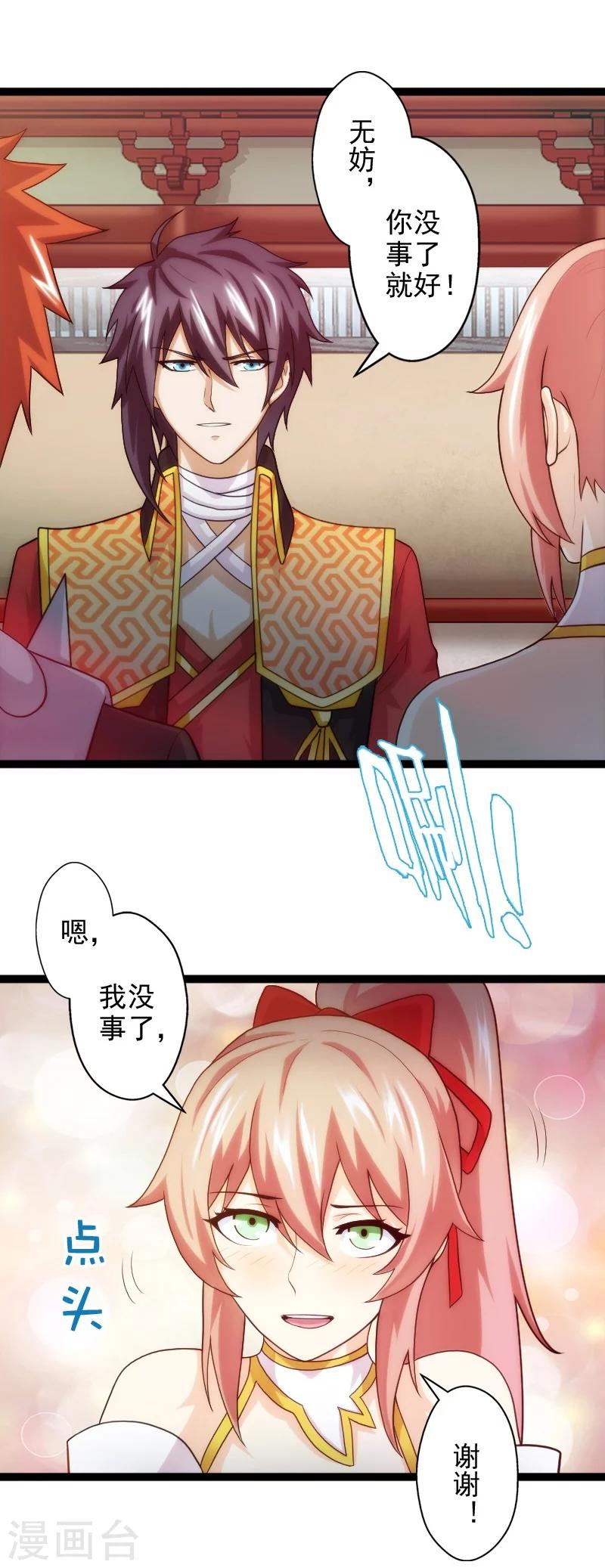 第51话-第51话