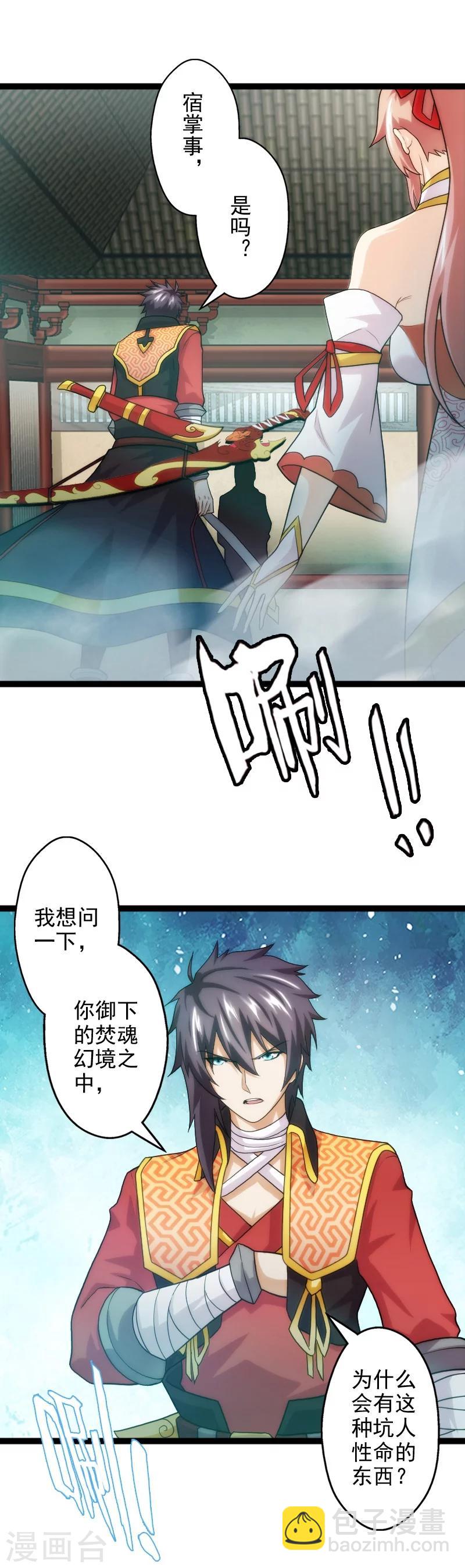 第51话-第51话