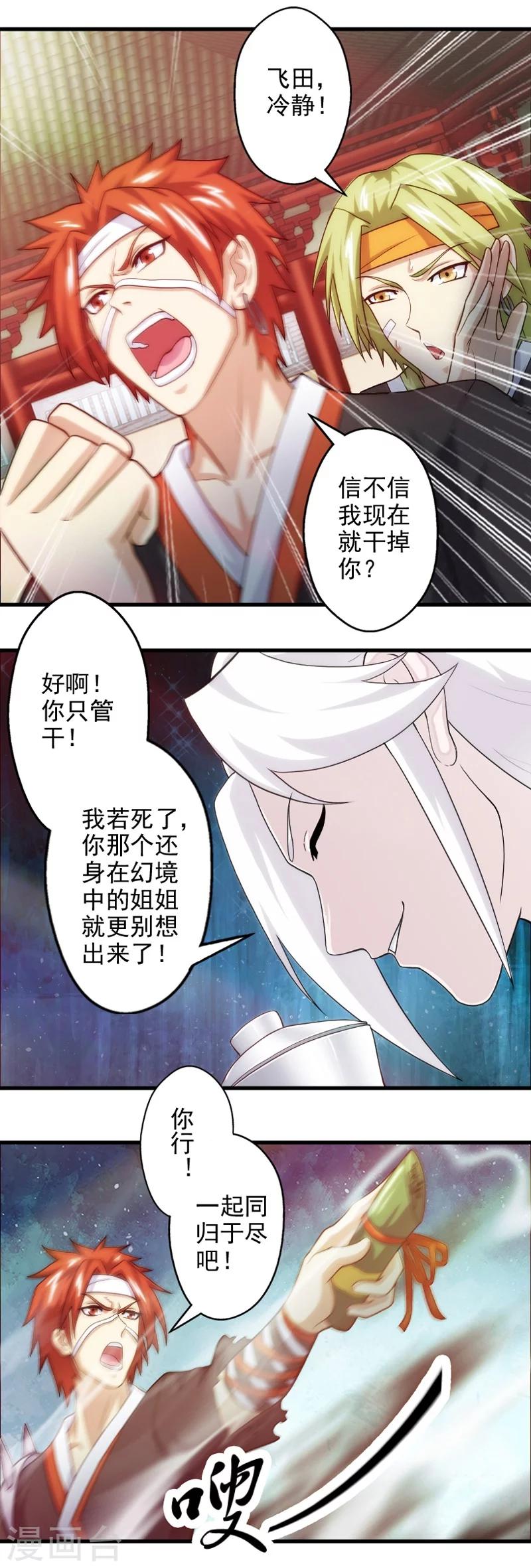 第51话-第51话
