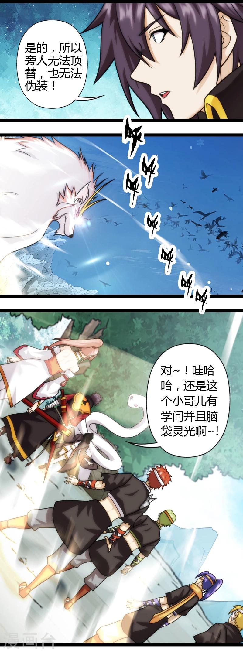 第53话-第53话