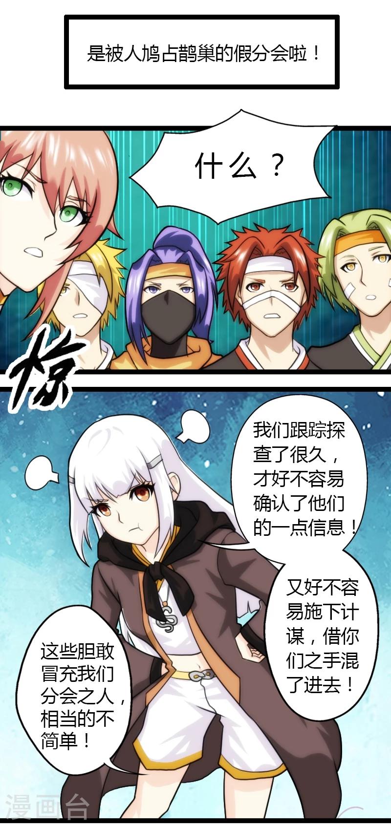 第53话-第53话