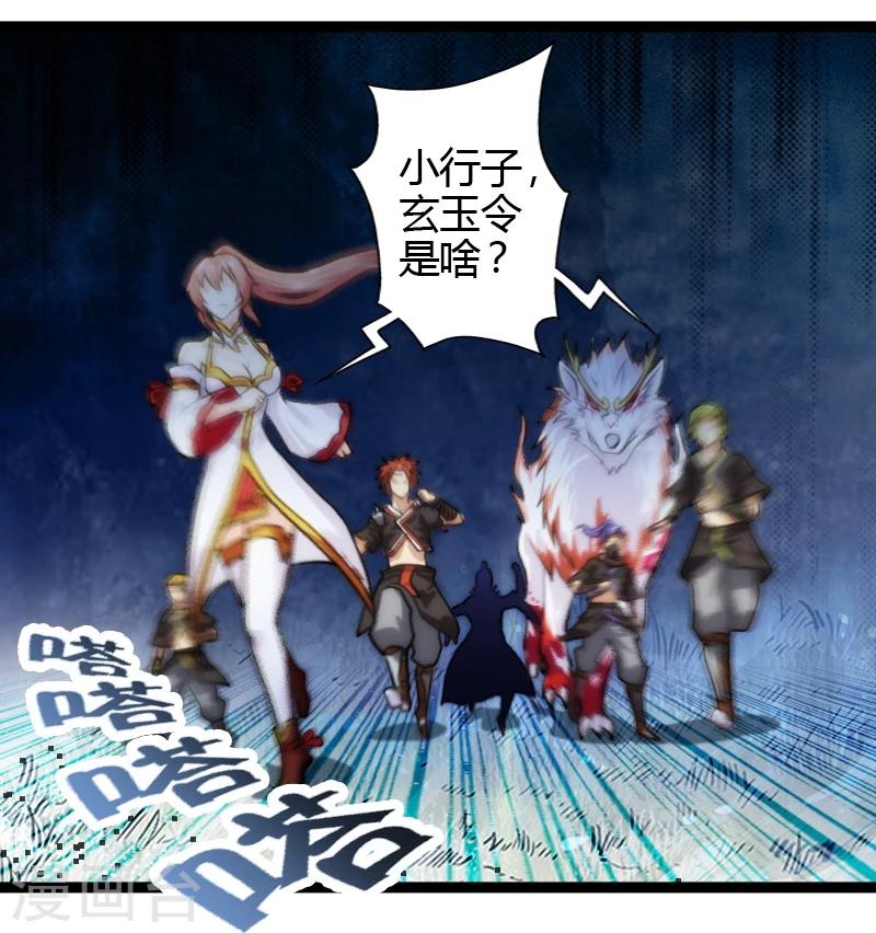 第53话-第53话