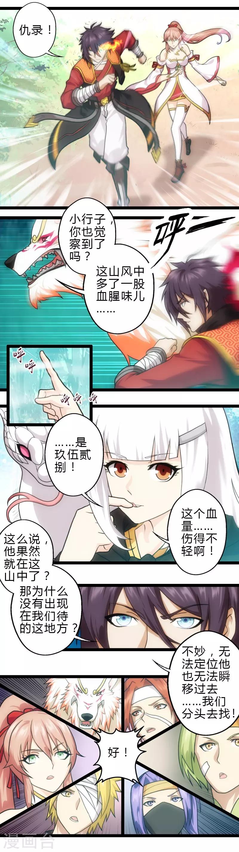 第55话-第55话