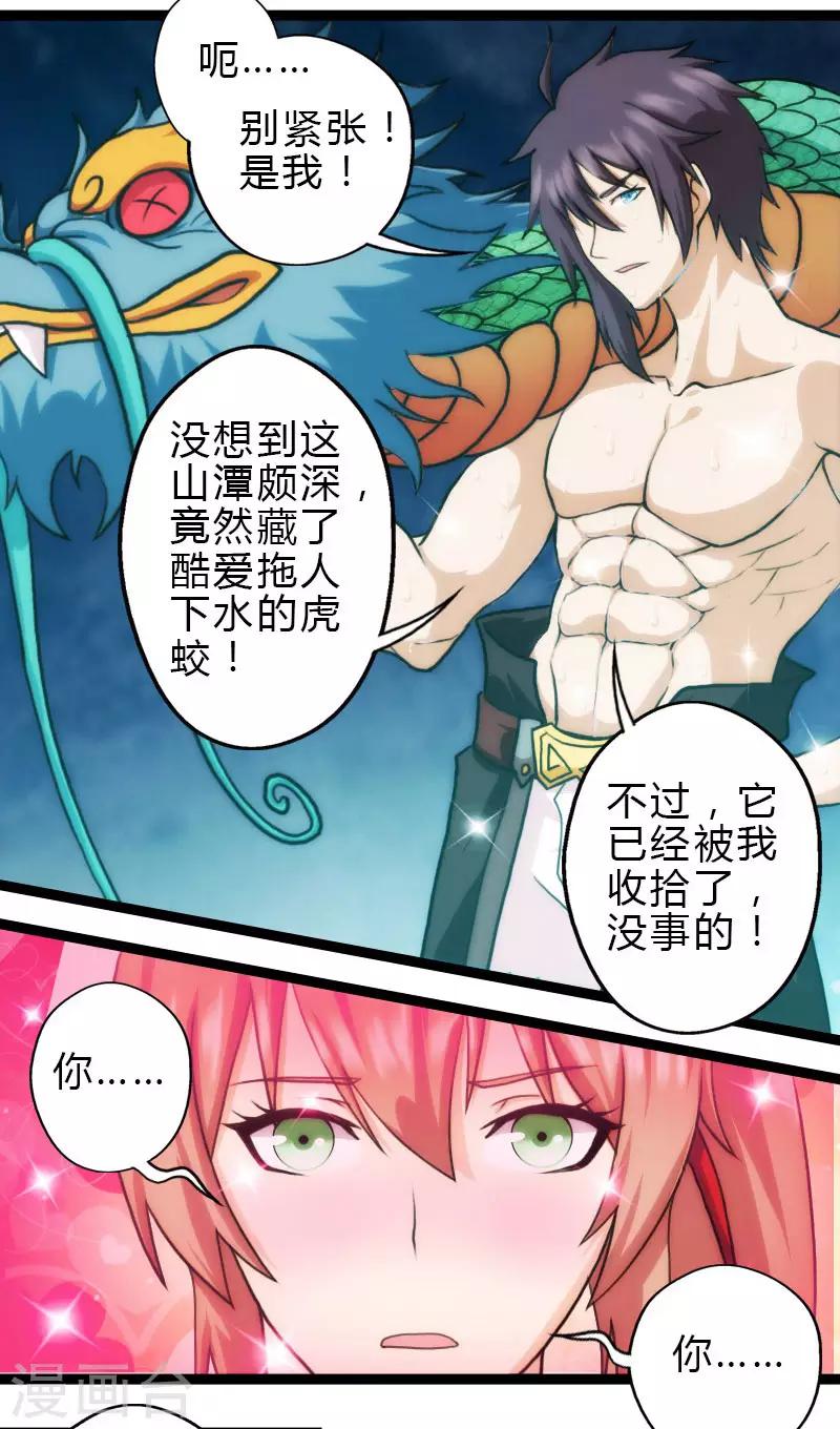 第55话-第55话