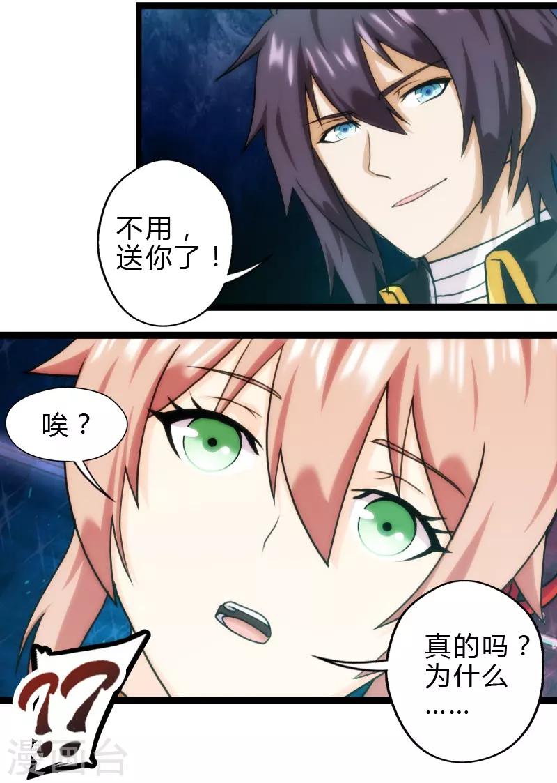 第55话-第55话