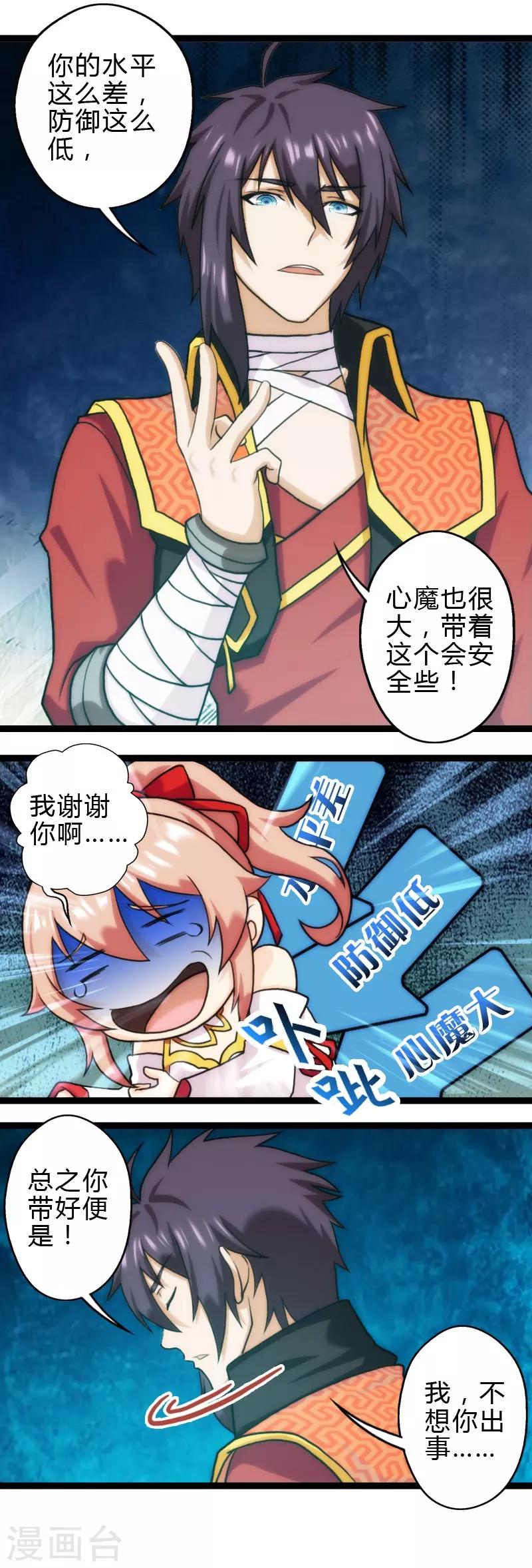 第55话-第55话
