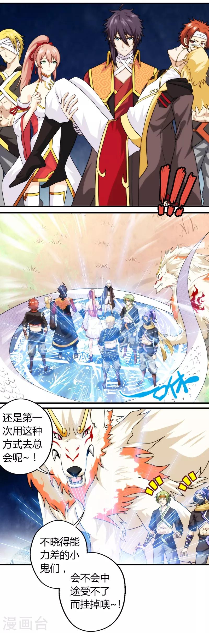 第57话-第57话