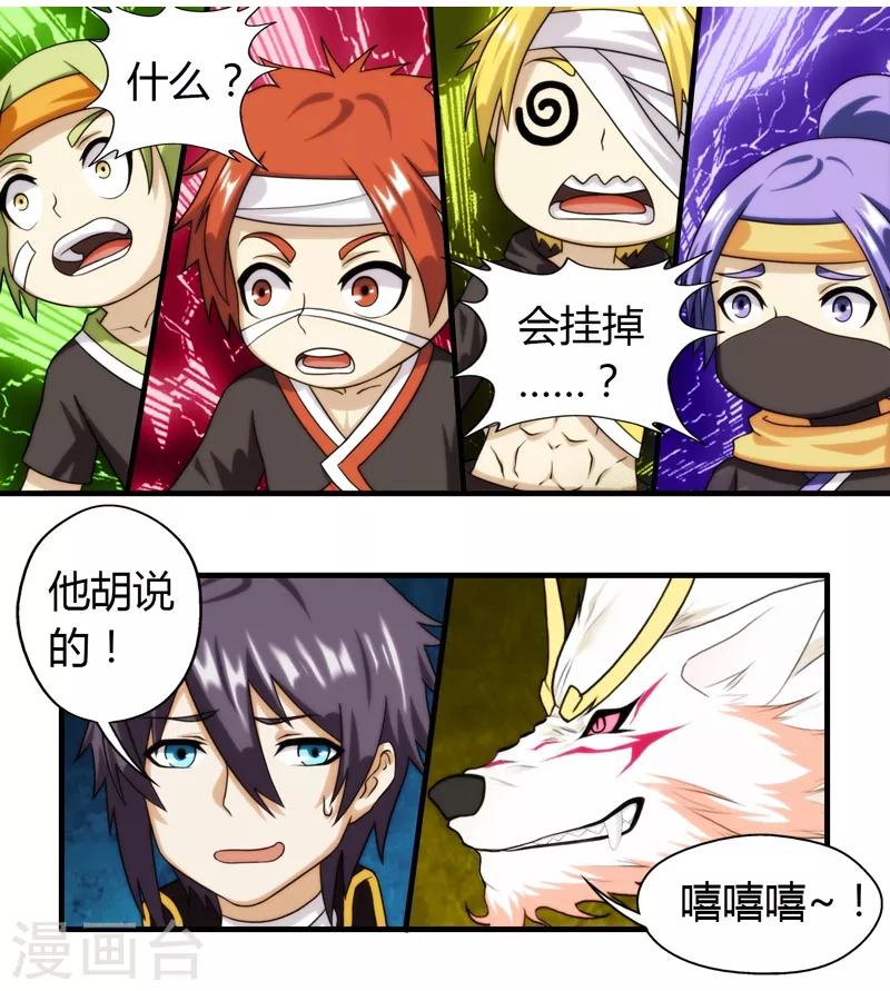 第57话-第57话