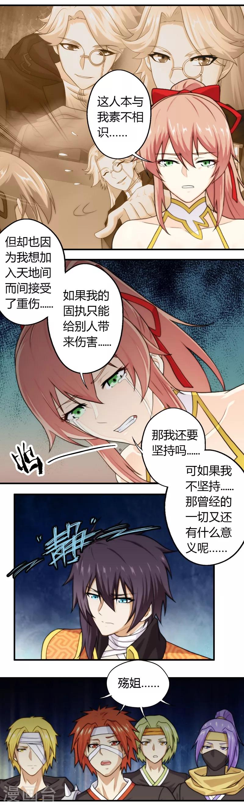 第57话-第57话