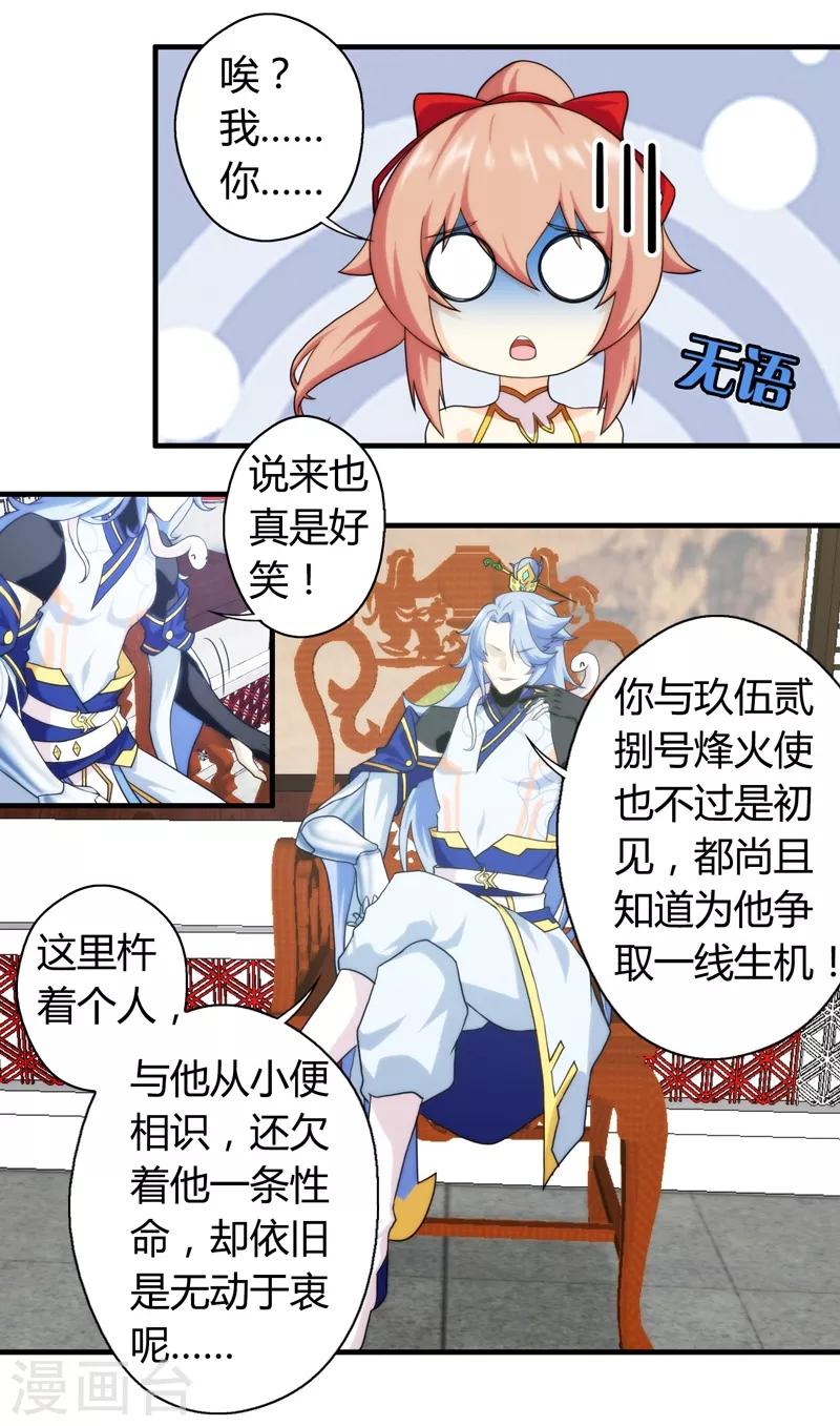 第59话-第59话