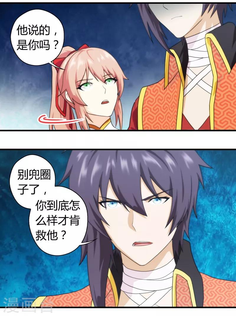 第59话-第59话