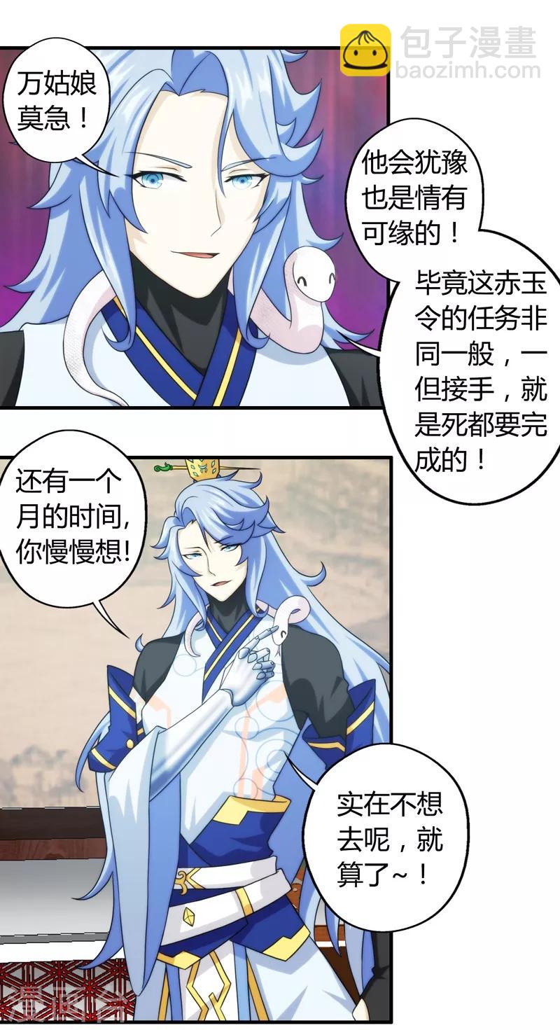 第59话-第59话