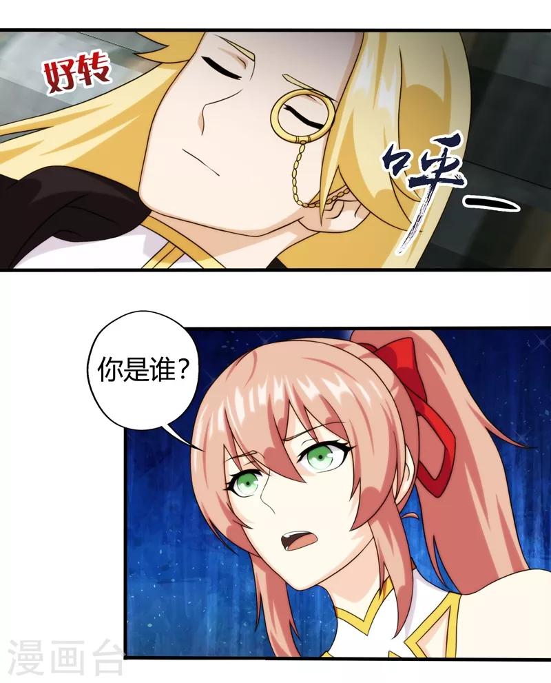 第59话-第59话