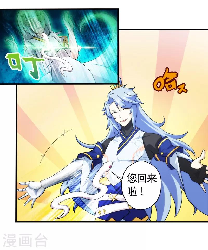 第59话-第59话