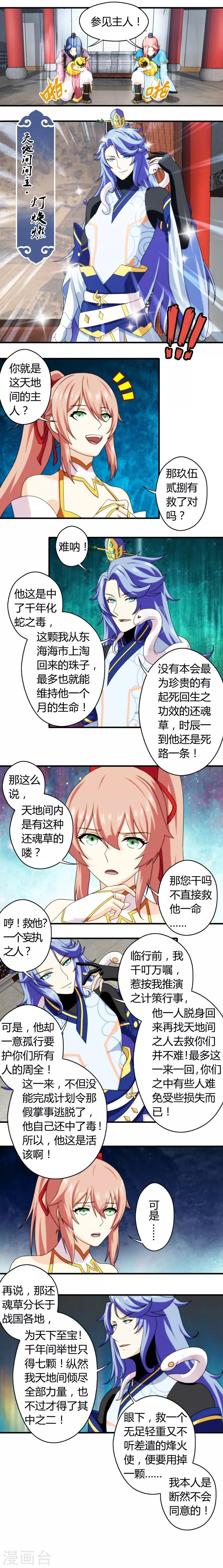 第59话-第59话