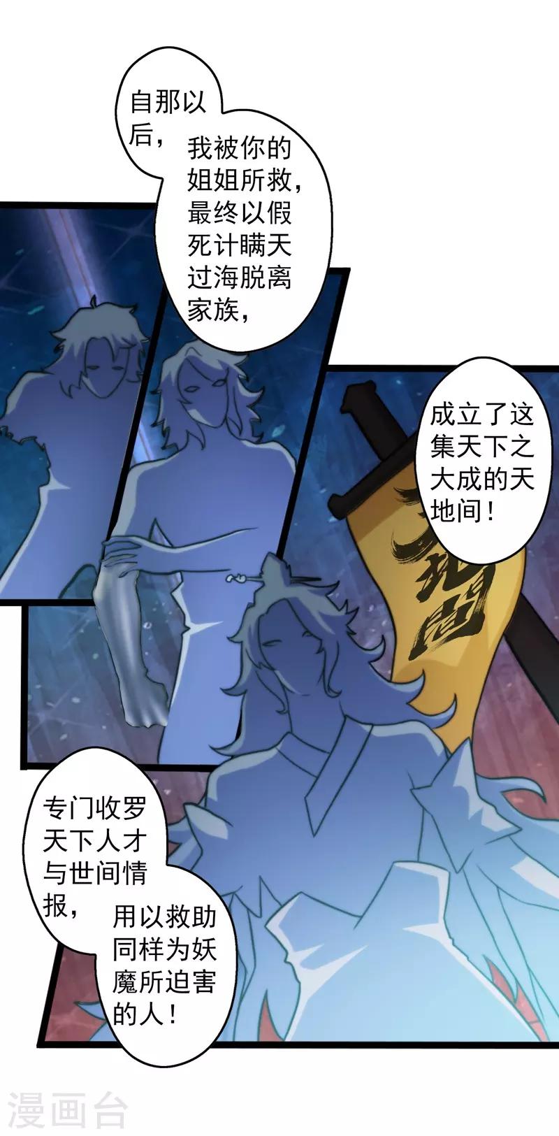 第61话-第61话