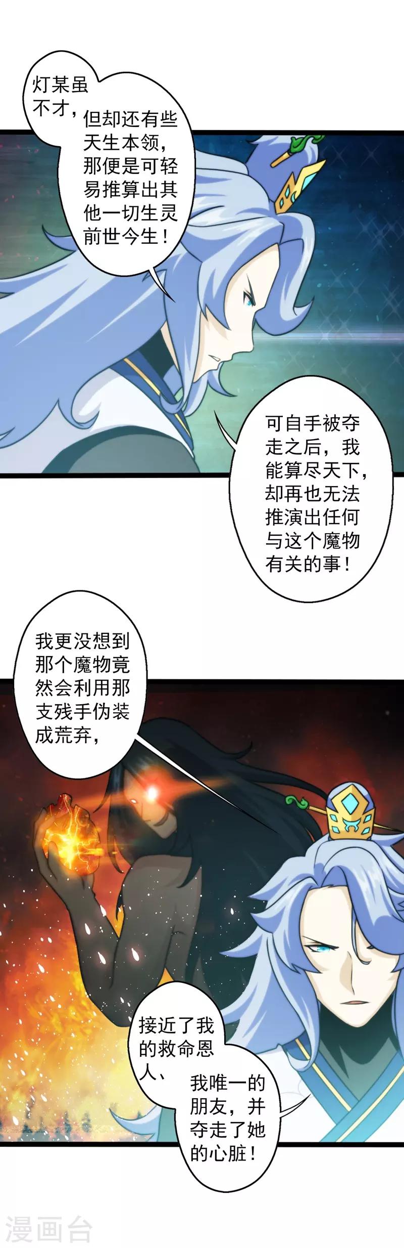 第61话-第61话