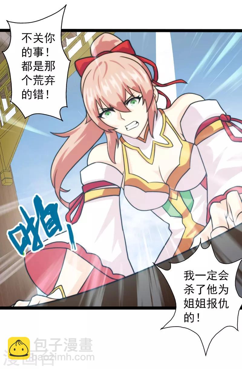 第61话-第61话
