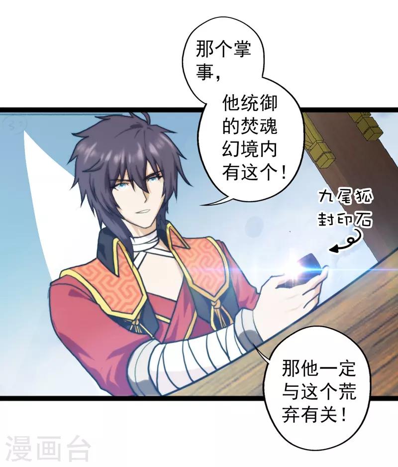 第61话-第61话