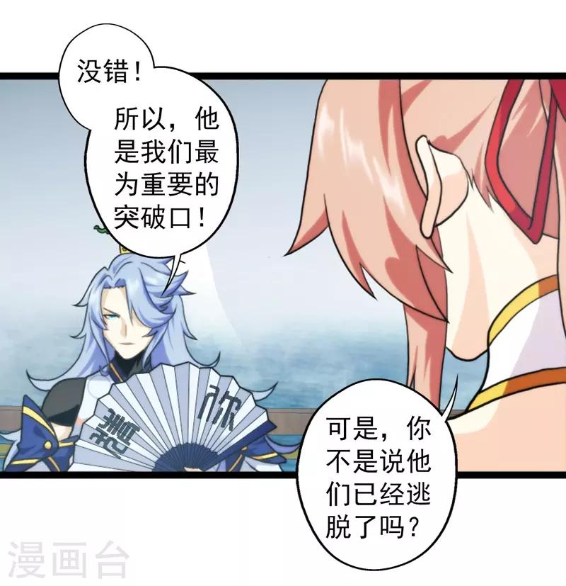 第61话-第61话