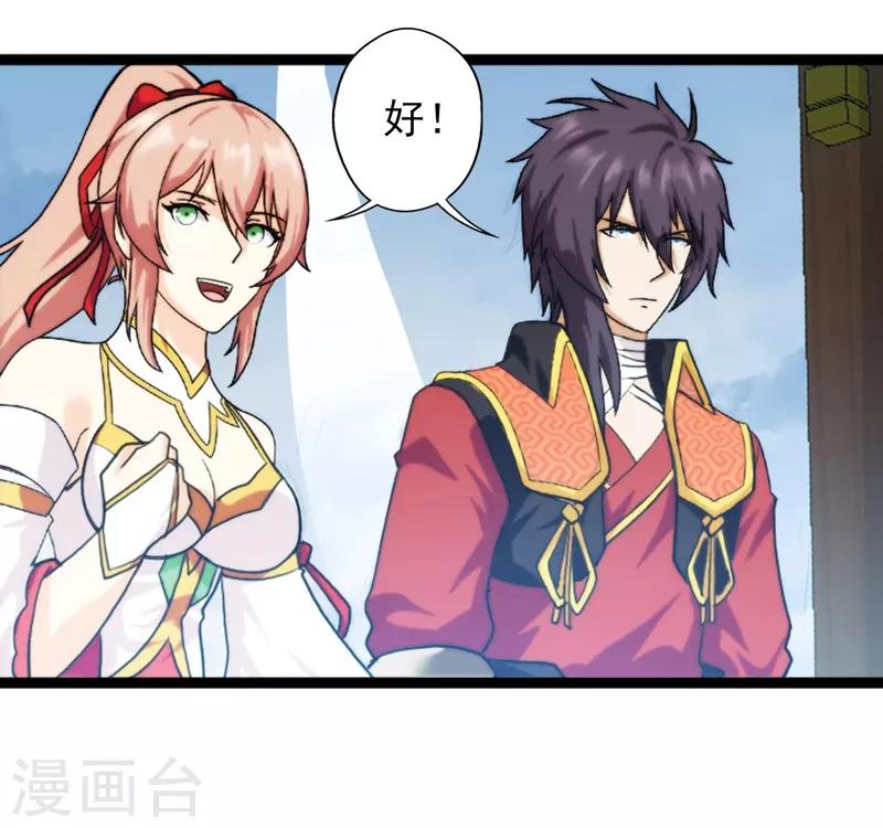 第61话-第61话