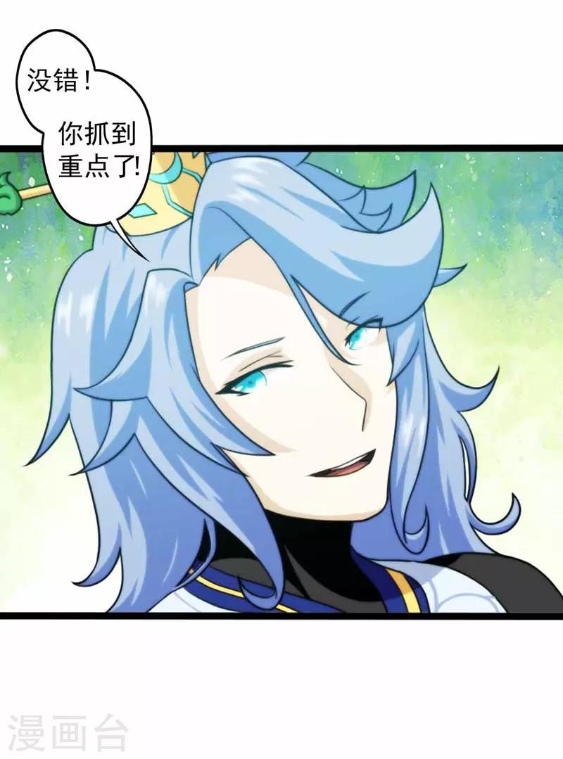 第61话-第61话