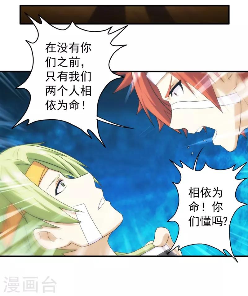 第63话-第63话