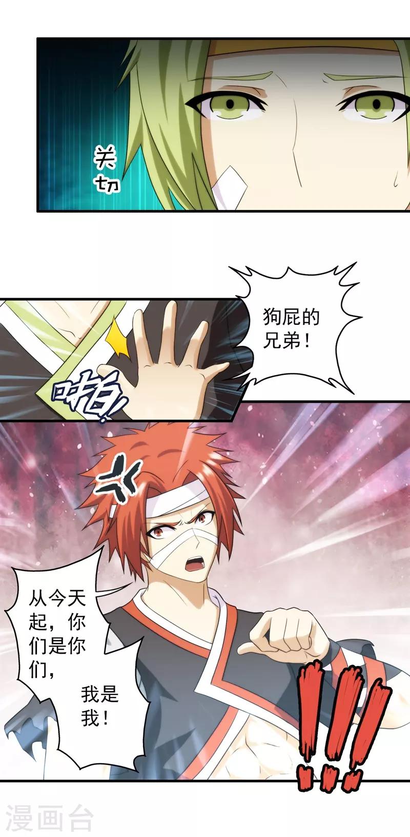第63话-第63话