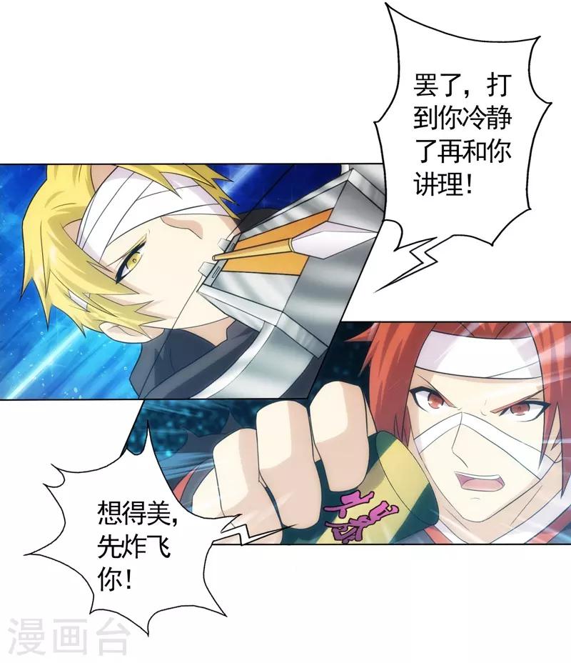 第63话-第63话