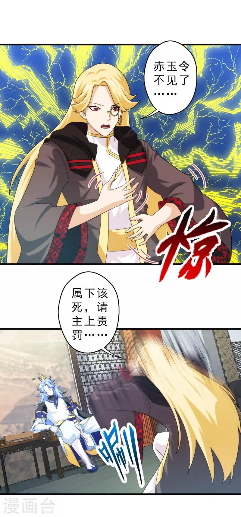 第65话-第65话