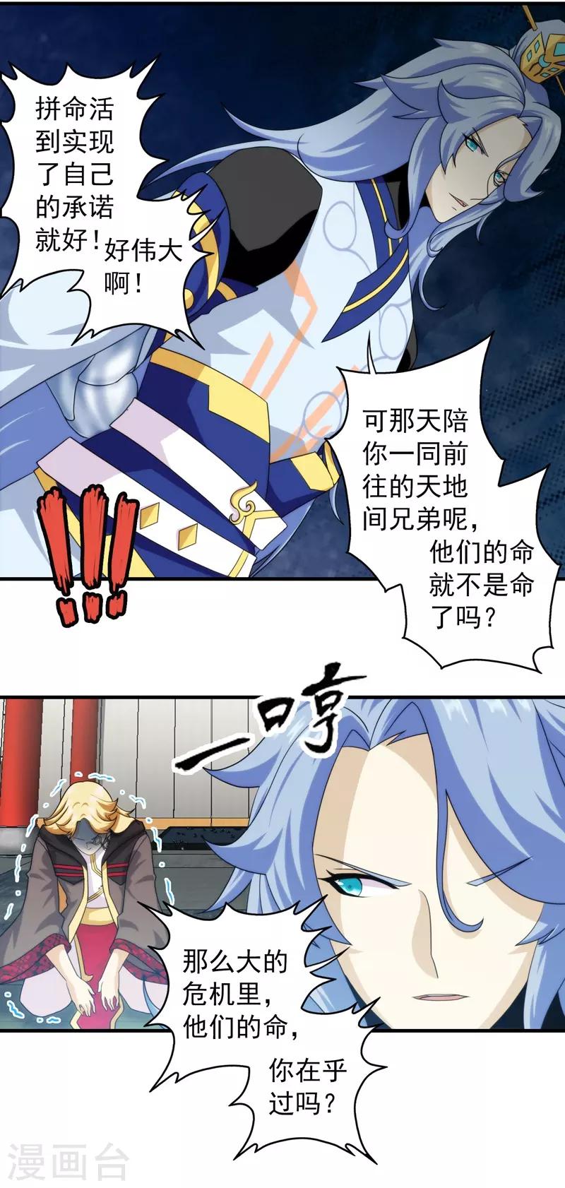 第65话-第65话