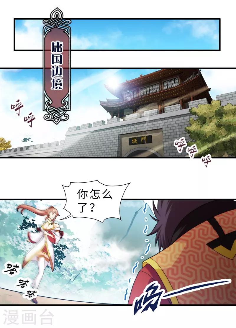 第67话-第67话