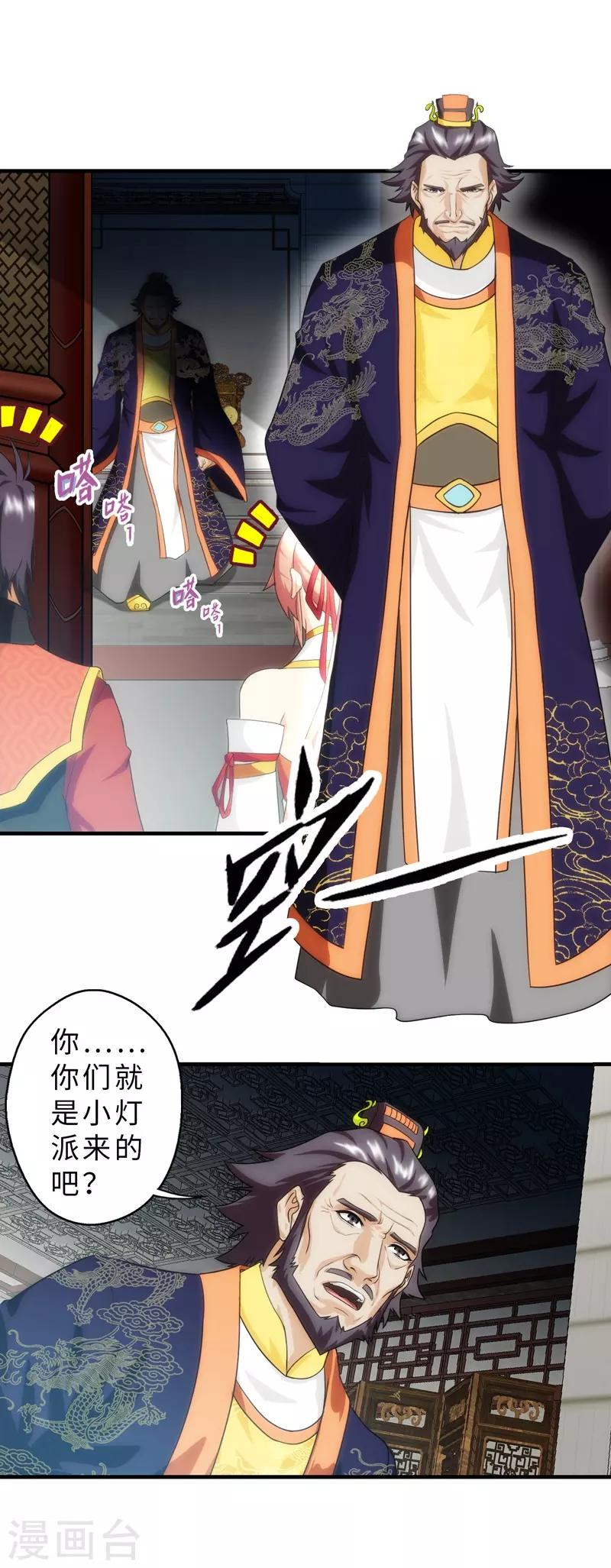 第67话-第67话