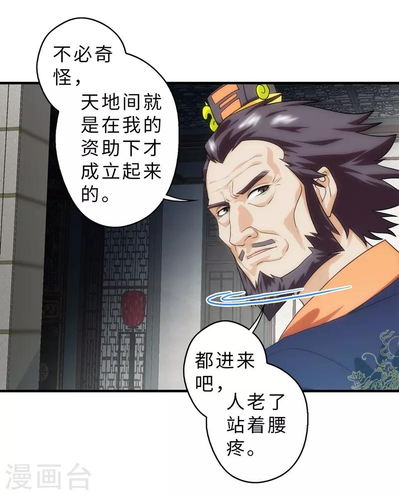 第67话-第67话