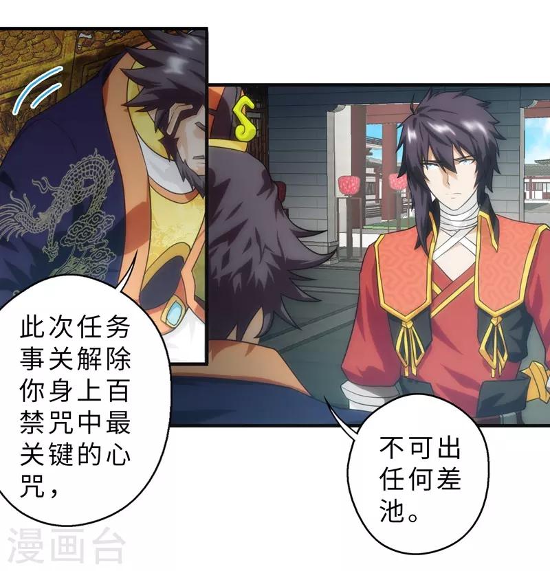第67话-第67话