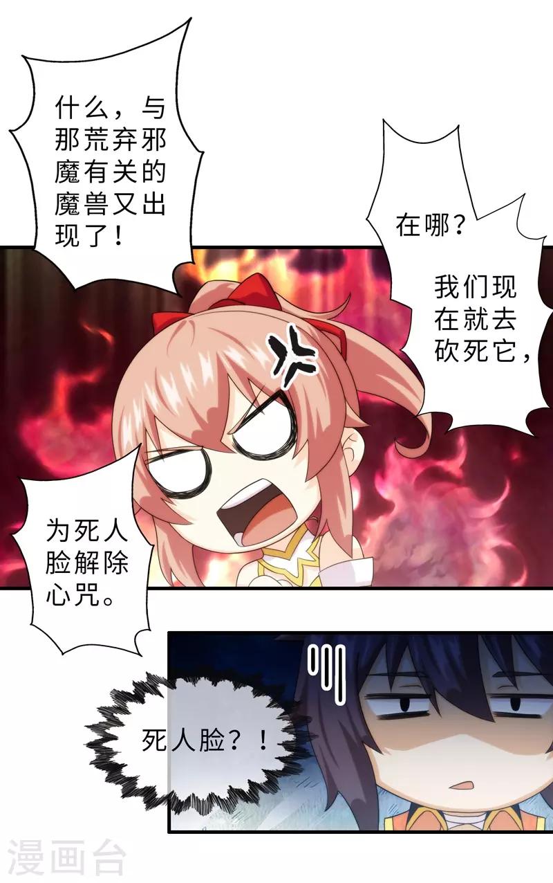 第67话-第67话