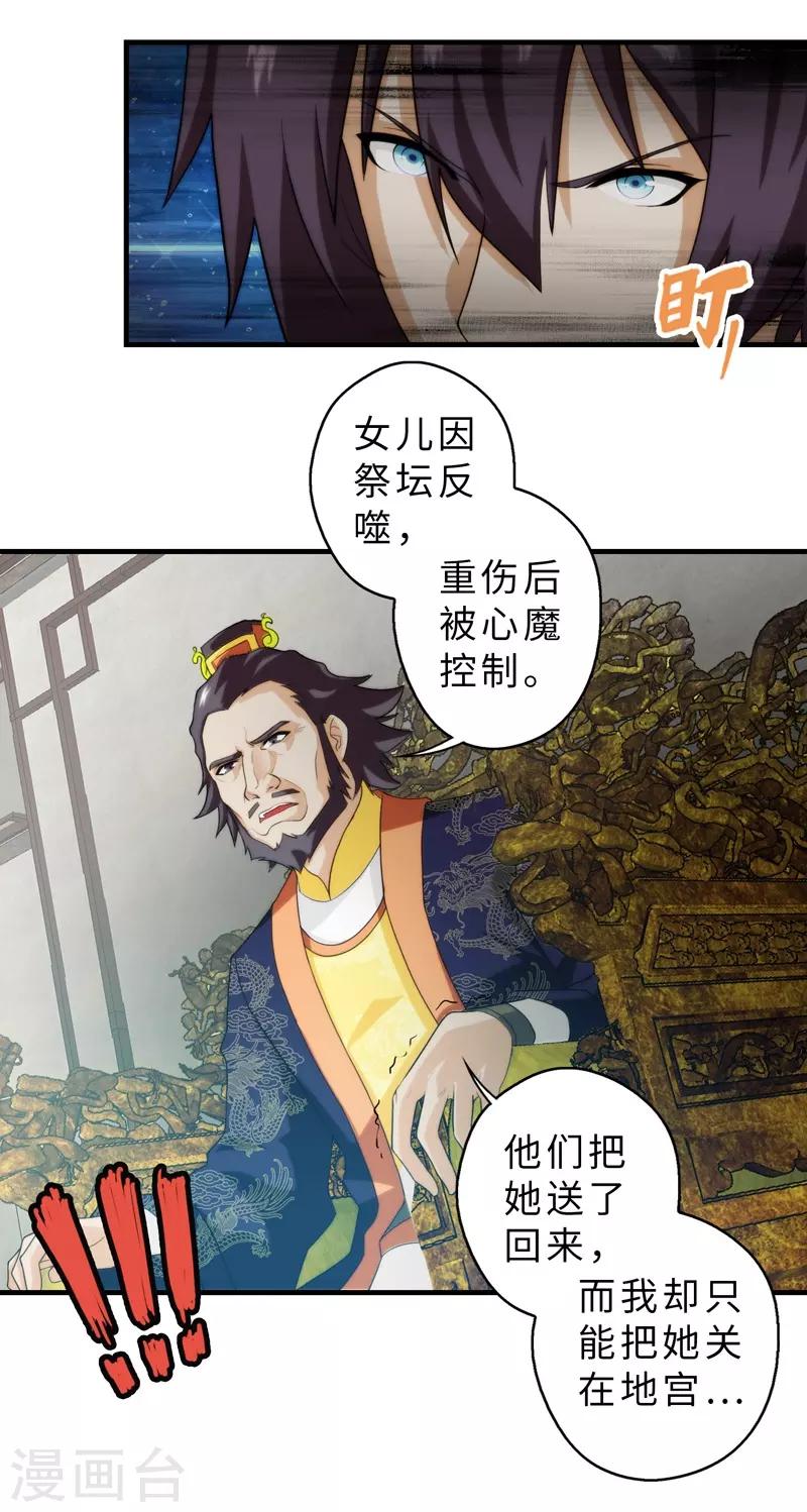 第67话-第67话