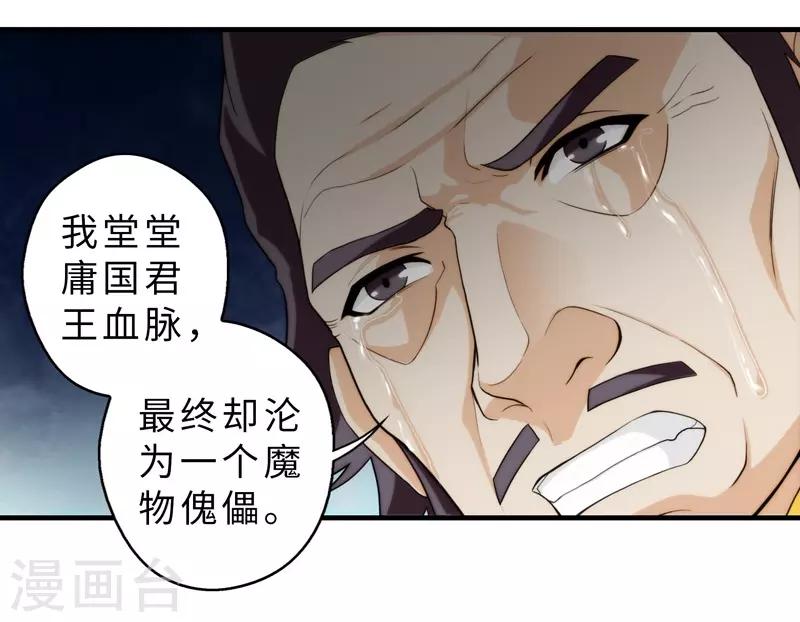 第67话-第67话
